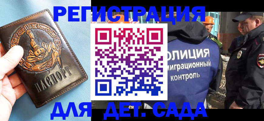 прописка в квартире в Магадане