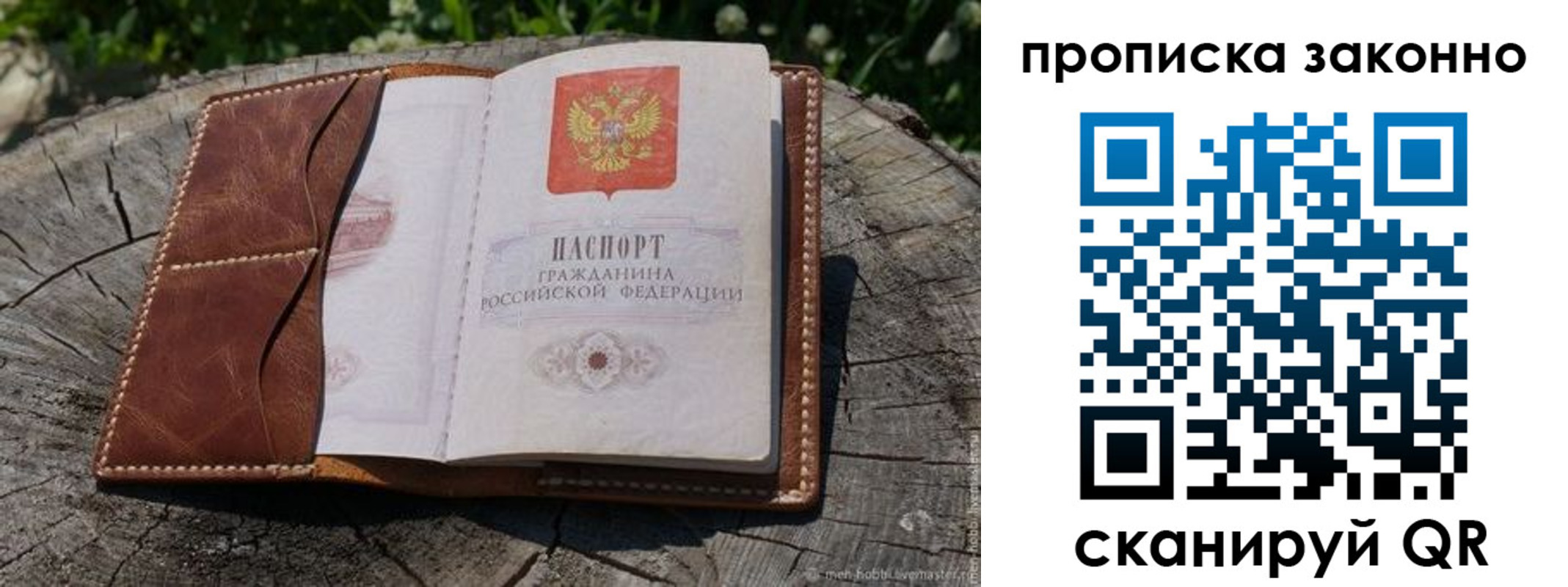 временная регистрация 2025 в Магадане